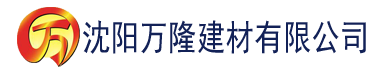 沈阳麻豆国产原创视频在线播放建材有限公司_沈阳轻质石膏厂家抹灰_沈阳石膏自流平生产厂家_沈阳砌筑砂浆厂家